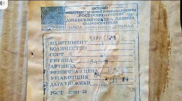 Наборы посуды: Новые чайные сервизы Дулёво в изумрудном и красном цветах. Сервизы не — 8