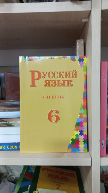 fransız dili kitabı: RUS DİLİ 6-CI SİNİF DƏRSLİK SALAM ŞƏKİLDƏ GÖRDÜYÜNÜZ KİTABI ƏLDƏ