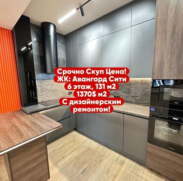 кто хочет обменять квартиру на дом: 3 комнаты, 131 м², Элитка, 6 этаж, Дизайнерский ремонт