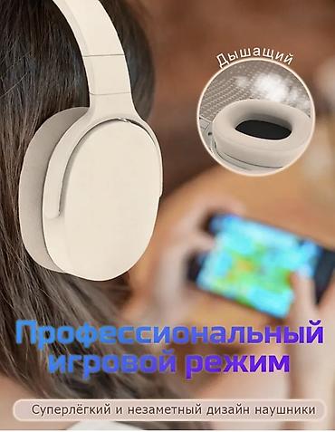 Настольные ПК и комплектующие: Беспроводные накладные наушники с объемным звуком - Поддержка — 2