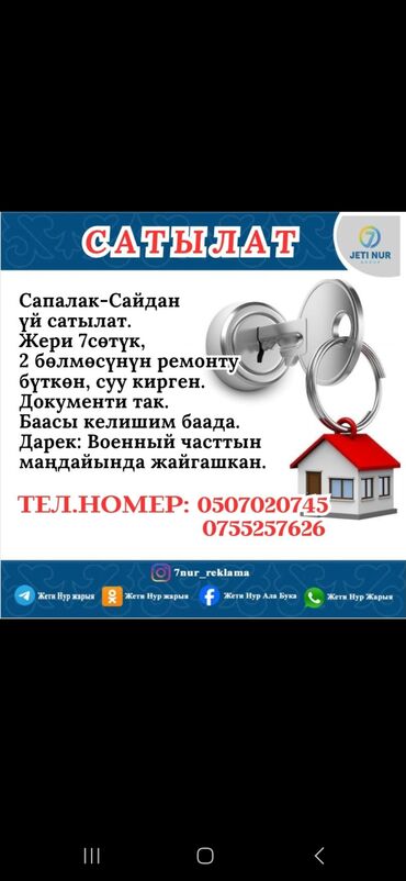 дом на щербакова: Дом, 180 м², 7 комнат, Собственник, Евроремонт at lalafo.kg дом на щербакова: Дом, 180 м², 7 комнат, Собственник, Евроремонт