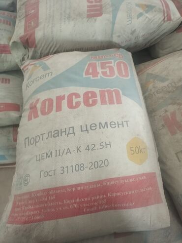 Цемент: Продаю цемент, цемент, цемент!!!"korcem". М-400, м-450, м-500.В любом
