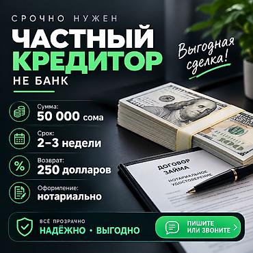 денги займ: Компания | Займ | Без залога — 1