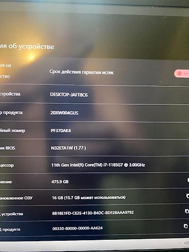 Ноутбуки Lenovo: Ультрабук, Б/у, Intel Core i7 — 8