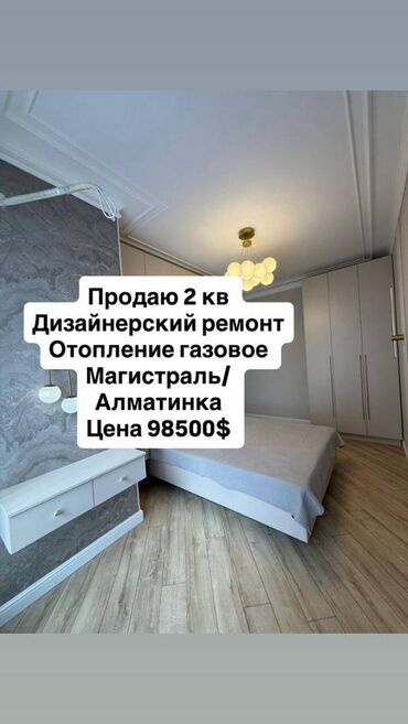 частный дом кок жар: 🔥🔥Продается 2-ком студия 📍 по Ю.Магистрали возле 12-мкр 🔹СК «ZAMAN