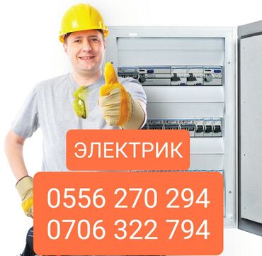 сифоны: Электрик | Прокладка, замена кабеля, Демонтаж электроприборов, Подключение электроприборов Больше 6 лет опыта