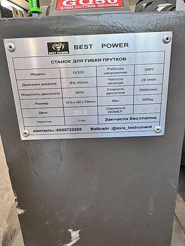 Оборудование для производства: Станок для резки арматуры Best Power GQ50 (Steel Cutting Machine) — 5