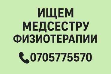 сиделки ош: Медайым