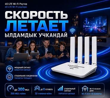 4g роутер бишкек: 📶 4G LTE Wi-Fi Роутер CPE WR730 — Wi-Fi 6, SIM-карта, до 32 устройств — 5