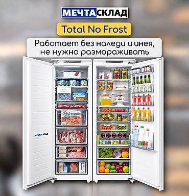 заморозки: Холодильник Midea, Новый, Side-By-Side (двухдверный), Total no frost, 178 * — 3