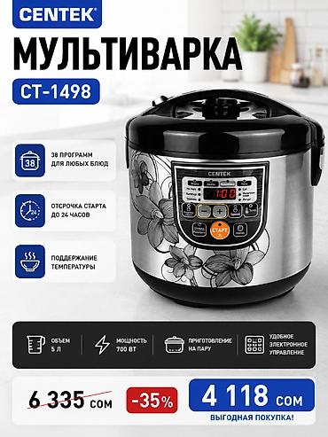 black ops 6: РАСПРОДАЖА CENTEK centek -35% 1. Льдогенератор — 7 767 сом Быстро — 8
