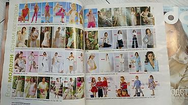 burda: Журналы по шитью и выкройкам: комплект из изданий Burda и Diana Moden — 3