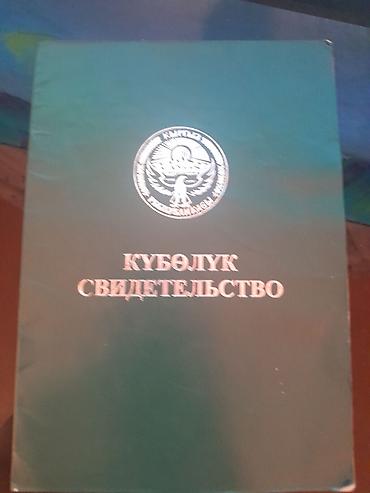 верона южный: 204 соток, Для сельского хозяйства, Красная книга — 1