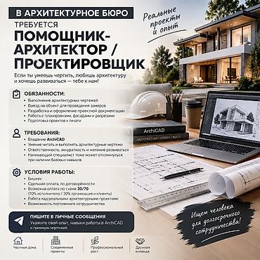 электрик в сокулуке: Талап кылынат Инженерлер, Төлөм: Келишим түрүндө, Тажрыйбасыз — 1