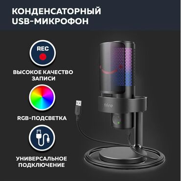 usb микрофон: 🎙️ FIFINE A9 — профессиональный RGB-микрофон с 4 диаграммами
