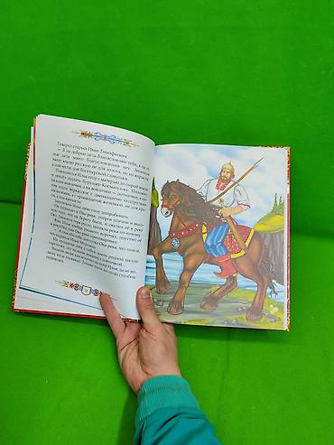 стих: Книга сказки для мальчиков и стихи и сказки для малышей в — 3