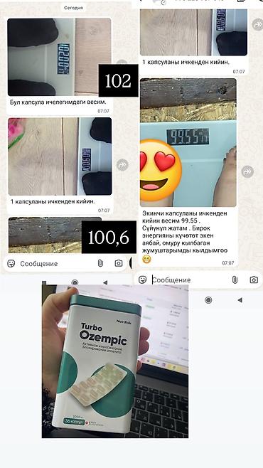 Витамины и БАДы: 🟦turbo original 2026🔥хит тез кундо арыктоо 💙баарын ордун баскан — 4