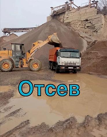 камни 25: Отсев, Под брусчатку, Камаз — 1