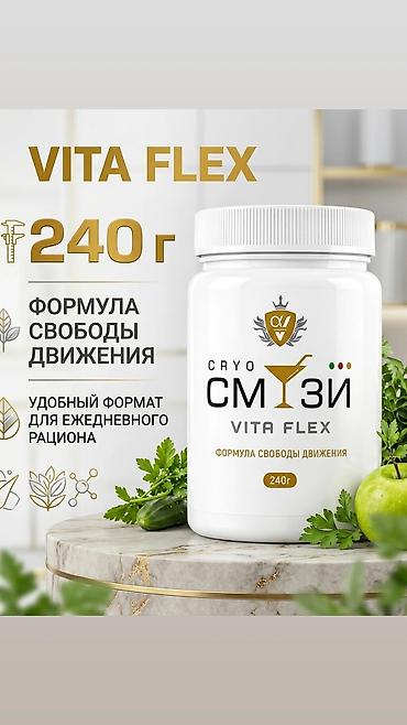 сму: L-аргинин, Для суставов и связок, Универсальный, Капсулы, Новый — 3