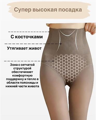 капроны: Супер акция !!! 1 пара 299 сом. При покупке от 2 шт и больше цена по — 2