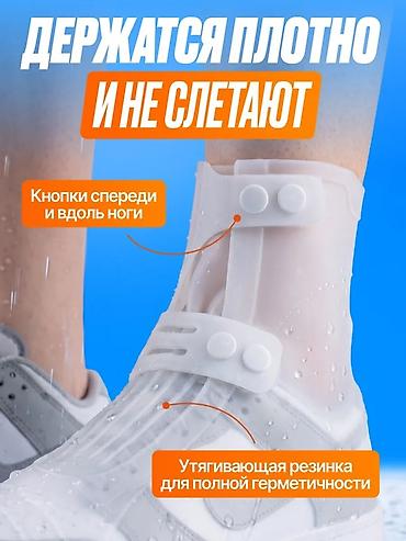 Бахилалар: Силиконовые чехлы для обуви — защита от воды и грязи для всей семьи — 3