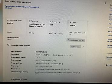 комплек: ПРОДАЮ ПК Проц: Intel Xeon E5440 2.83GHz Видеокарта: GTX 650 2GB — 5