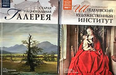 дорам: Книги - НОЧЬ МУЗЕЕВ - кто там был и покупал эти альбомы, тот знает — 1