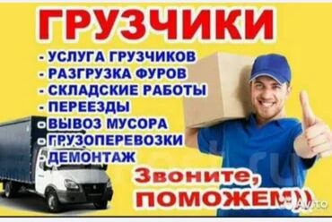 реализатор в дордой: Жүк ташуучу