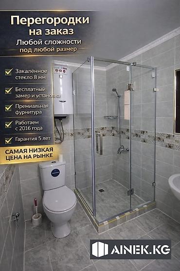 Душевые перегородки и ограждения: 🚿 Стеклянные душевые перегородки из закаленного стекла 8 мм на заказ — 1