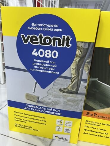 напольная кровать: Универсальный наливной пол Vetonit 4080, предназначенный для сухих