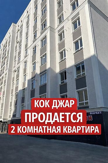 Продажа квартир: 2 комнаты, 63 м², Элитка, Готовая ПСО (под самоотделку) — 1