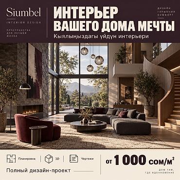 капсульные дома бишкек цена: Дизайн интерьера, | Дома — 1