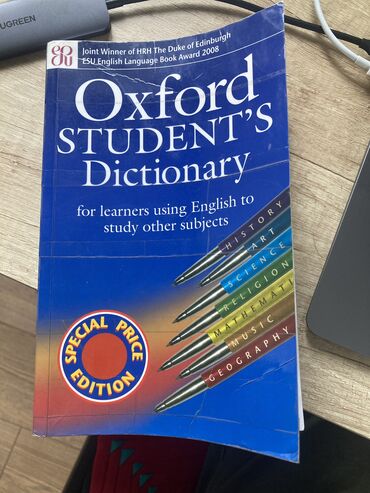 книги школа: Английский словарь в отличном состоянии