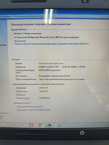 Ноутбуки HP: Ноутбук HP 630 – надежная классическая модель для работы и учебы — 3