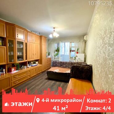 продам часть квартиры: 2 комнаты, 41 м², 104 серия, 4 этаж