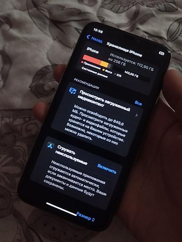 репилка айфон: IPhone 11 Pro, Б/у, 256 ГБ, Белый, Зарядное устройство, Защитное стекло, Чехол, 70 % — 6