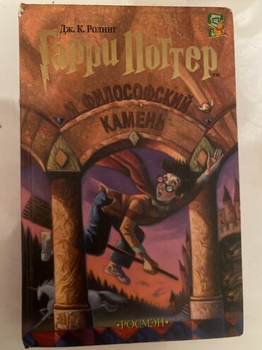 harry potter kitabi: Salam."Harry Potter" qiyməti 10 manatdır