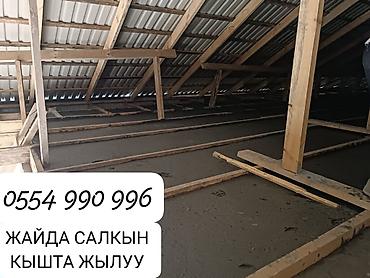 жууку жылуу суу: Дубалдарды жылуулоо, Полдорду жылуулоо, Шыптарды жылуулоо | Үйдү жылуулоо, Кампаны жылуулоо, Сактоочу жайды жылуулоо 3-5 жылдык тажрыйба — 1