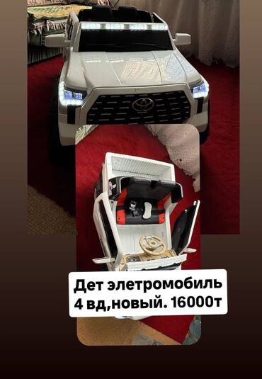 качеля для детей: Дет электромобиль 4вд с пуль упр. Гитара, Обруч, Сиденье для