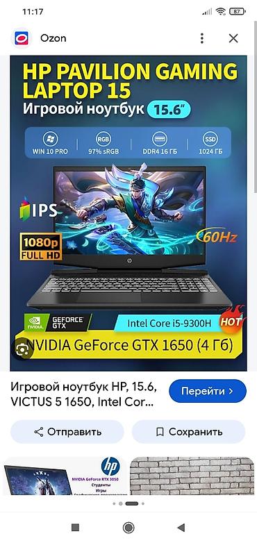 rtx 2050: Игровой, Б/у, Intel Core i5 — 1