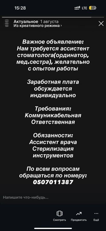 работа на иссык куле с проживанием 2023: Ищем ассистента стоматолога (ординатора, медсестру) с опытом работы