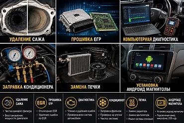 e 303: Авто-сервис: комплекс работ по диагностике и улучшению вашего — 1