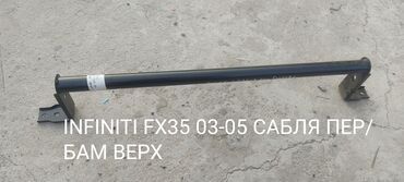 ключи авто: INFINITI	FX35	03-05	САБЛЯ ПЕР/БАМ ВЕРХ