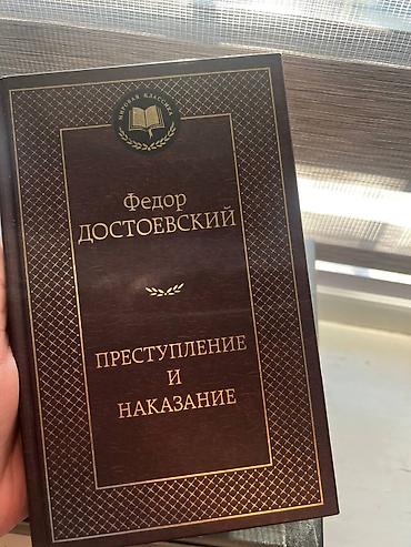 Другие книги и журналы: Продаю книги: Джордж Оруэлл (новый) 600сом Манхва Единственный at lalafo.kg — 14 Другие книги и журналы: Продаю книги: Джордж Оруэлл (новый) 600сом Манхва Единственный — 14