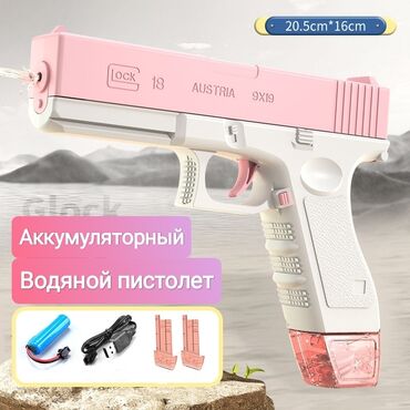 комплект детский: Аккумуляторный водяной пистолет игрушка. Новый. В комплекте: 2