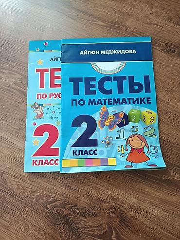 Rus dili: Məktəb dərslikləri və qiymətləndirmə vəsaitləri dəsti Tərkibi: - Rus — 12