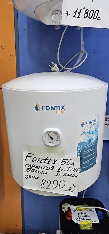 Бытовая техника: Водонагреватели накопительные Fontix Heat и Artel - Fontix Heat 50 л — 3