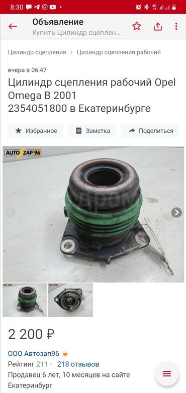 Opel: Opel Omega: 1995 г., 3 л, Механика, Бензин, Седан — 10