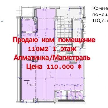 куплю дом с магазином: Продаю Магазин В жилом доме, 110 м², ПСО (под самоотделку), 1 этаж