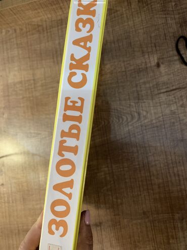 Ədəbiyyat: Kitablar. 
5-10azn — 9